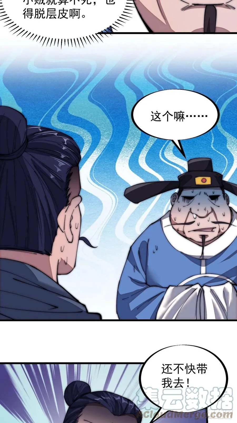 第一百一十一话：左将军程 第11页
