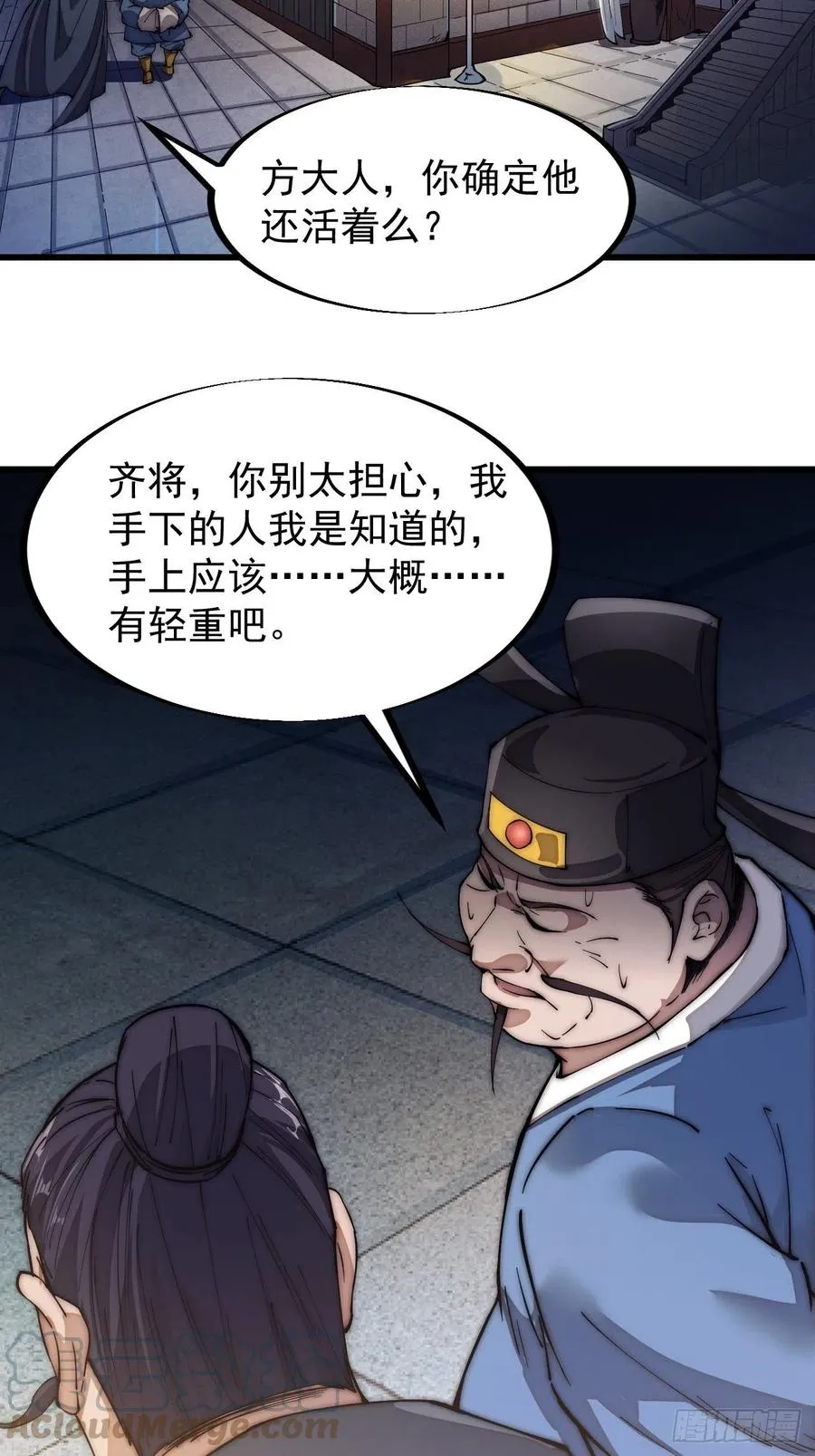 第一百一十一话：左将军程 第13页