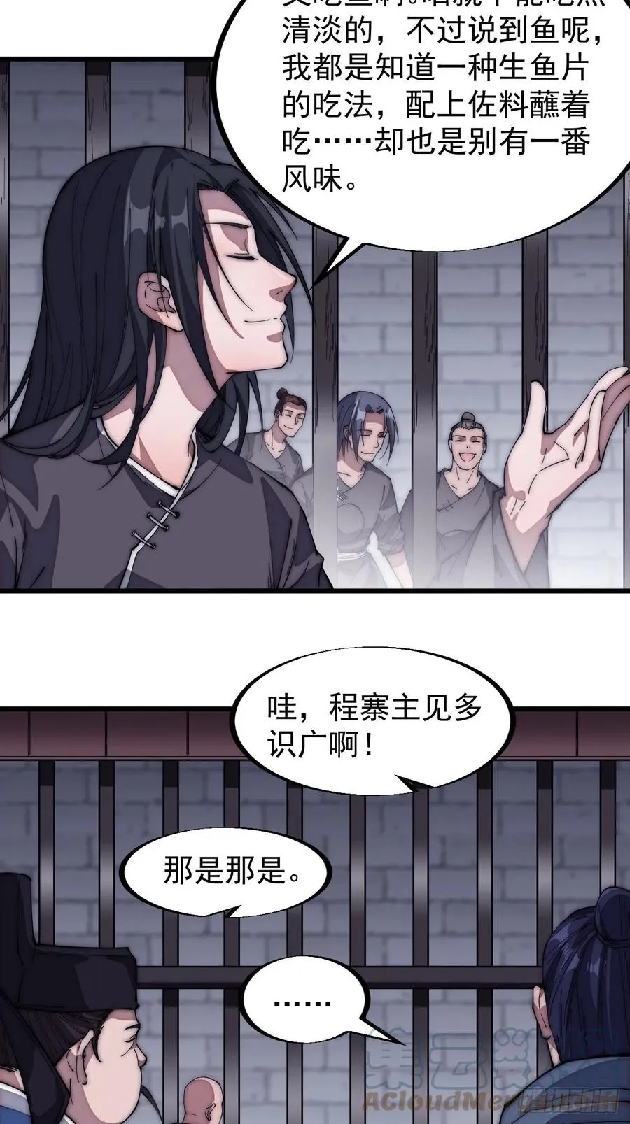 第一百一十一话：左将军程 第17页