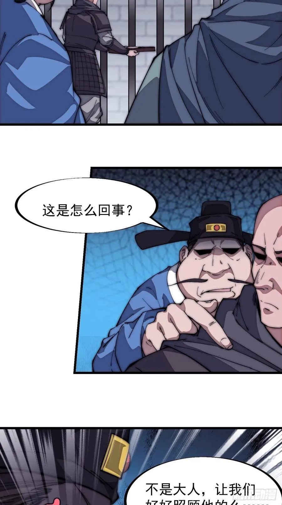 第一百一十一话：左将军程 第18页