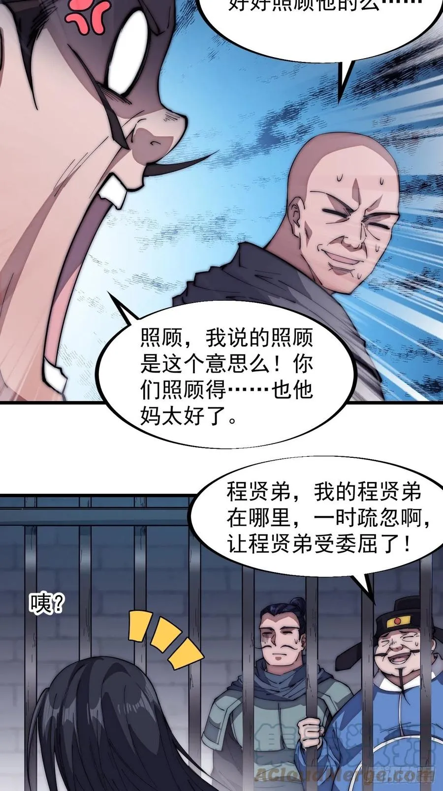 第一百一十一话：左将军程 第19页