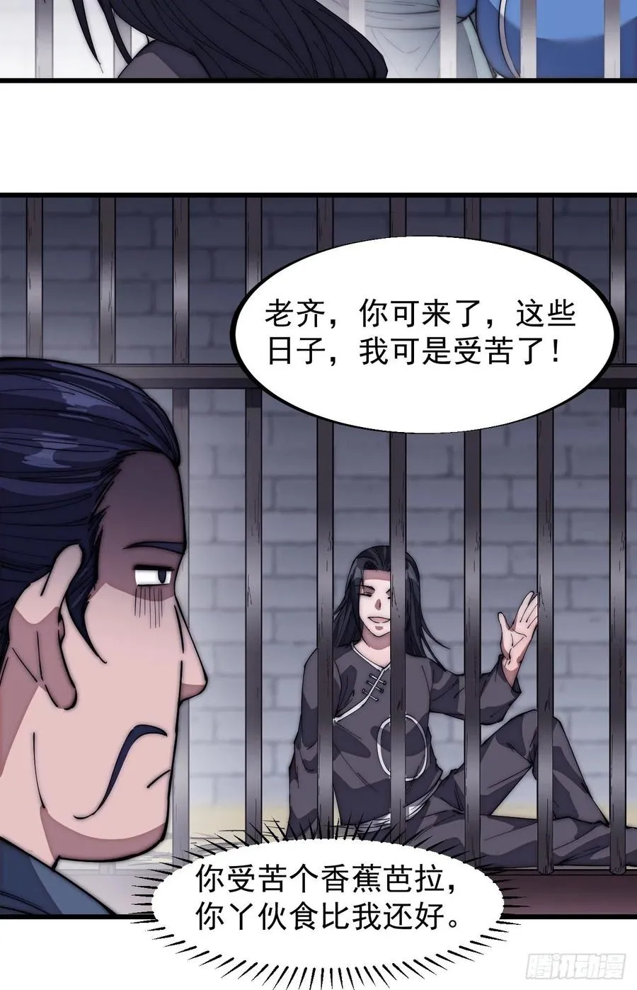 第一百一十一话：左将军程 第20页