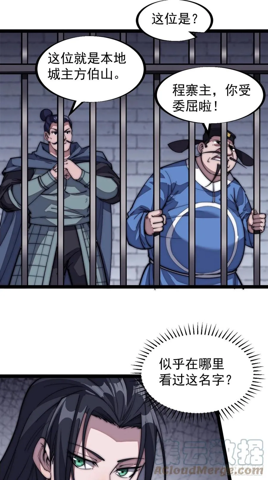 第一百一十一话：左将军程 第21页