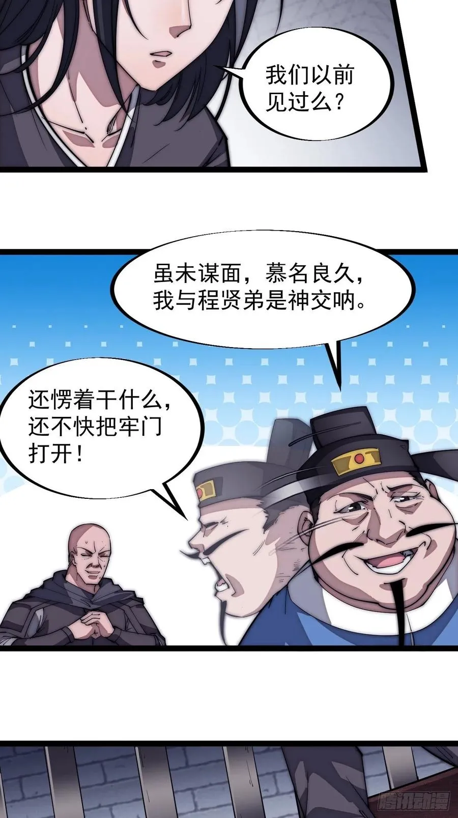 第一百一十一话：左将军程 第22页
