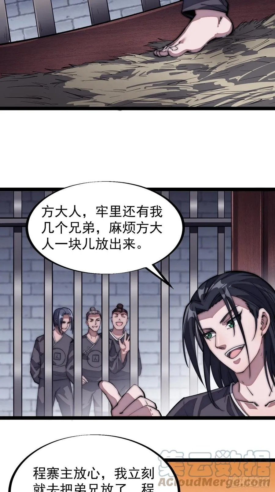 第一百一十一话：左将军程 第23页