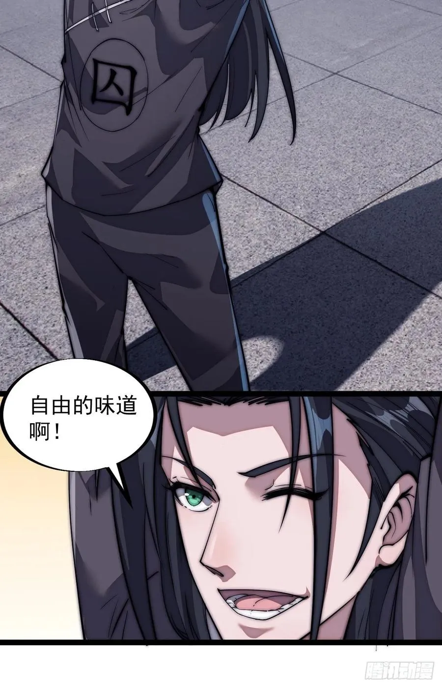 第一百一十一话：左将军程 第26页