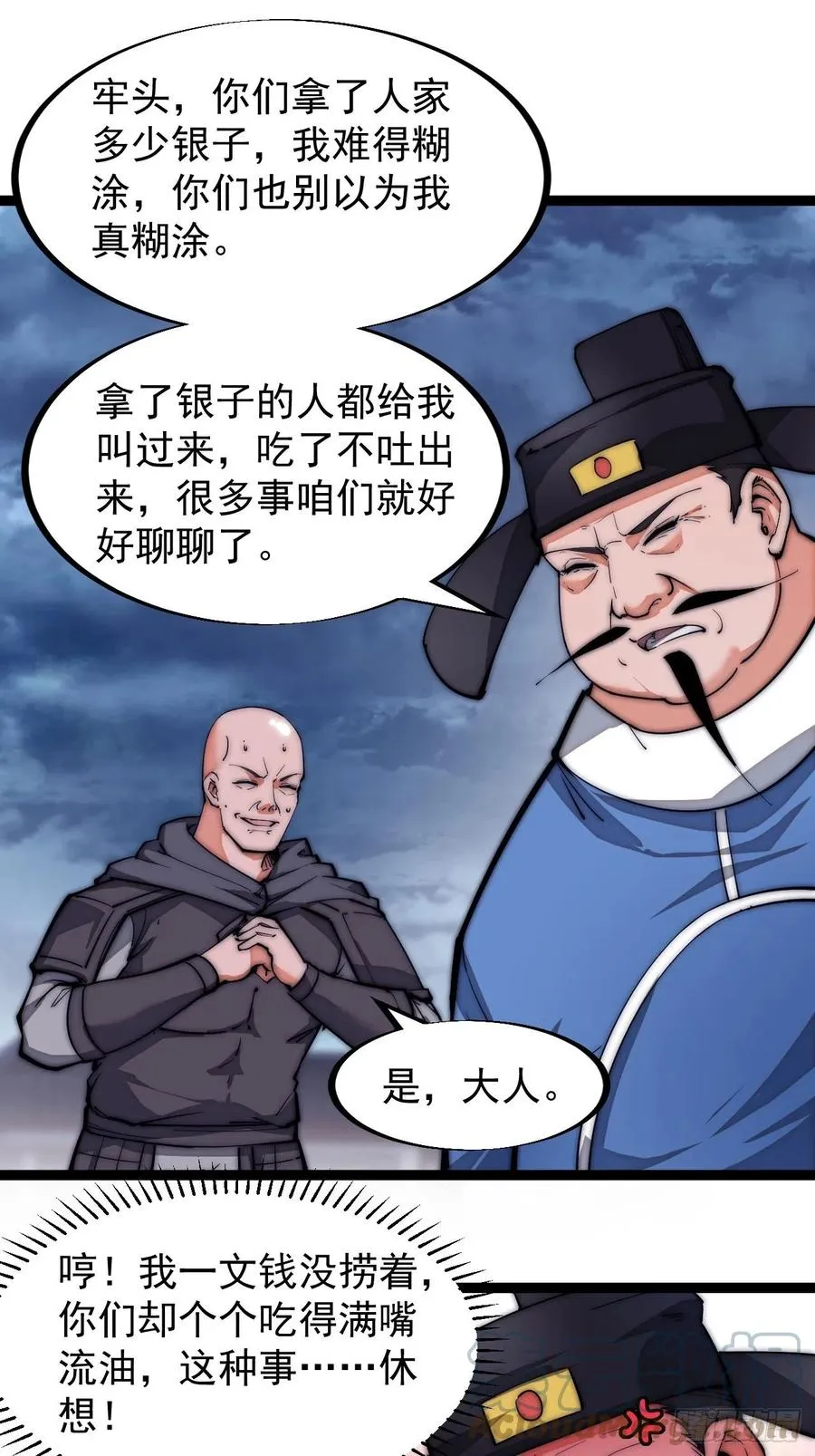第一百一十一话：左将军程 第27页