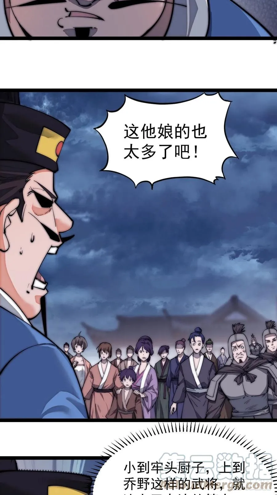 第一百一十一话：左将军程 第29页