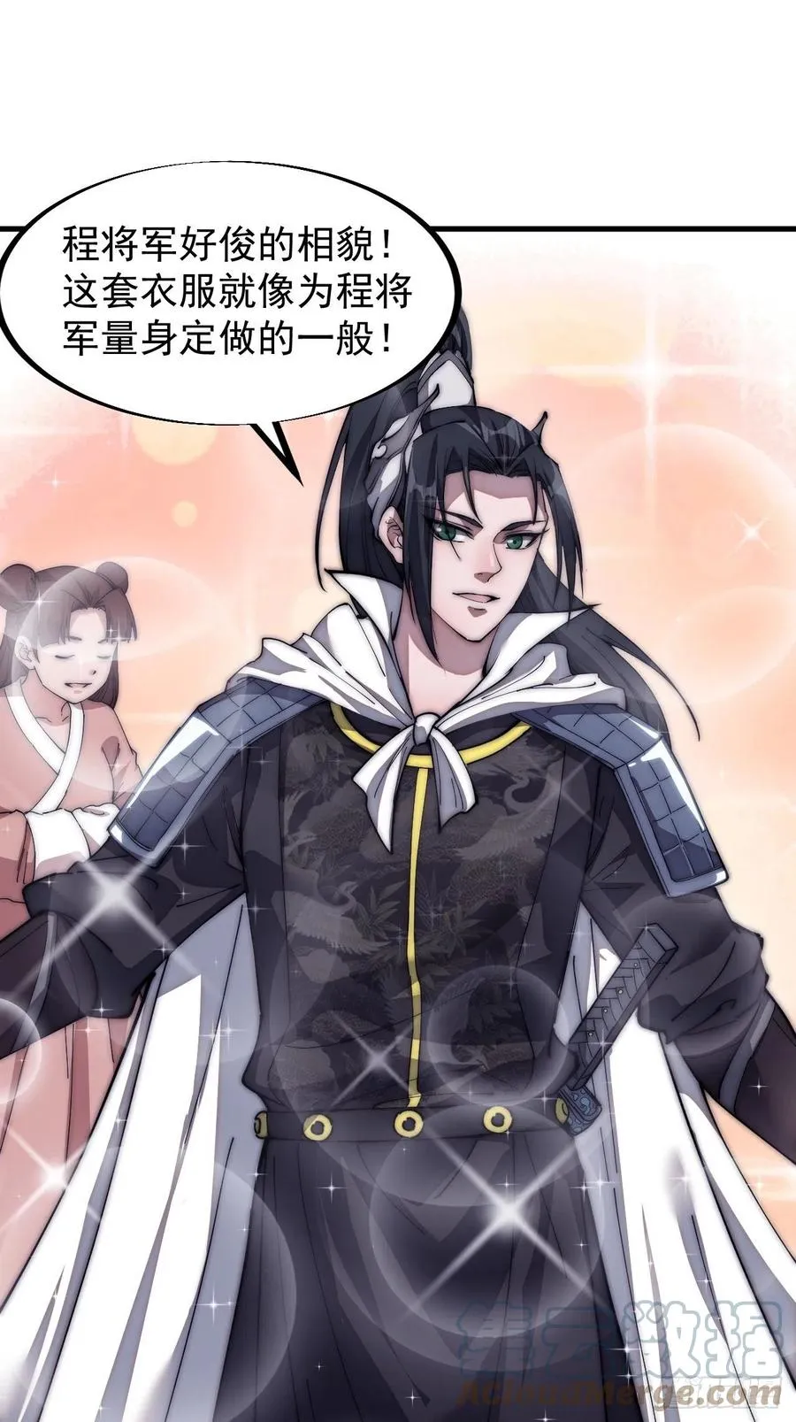 第一百一十一话：左将军程 第33页