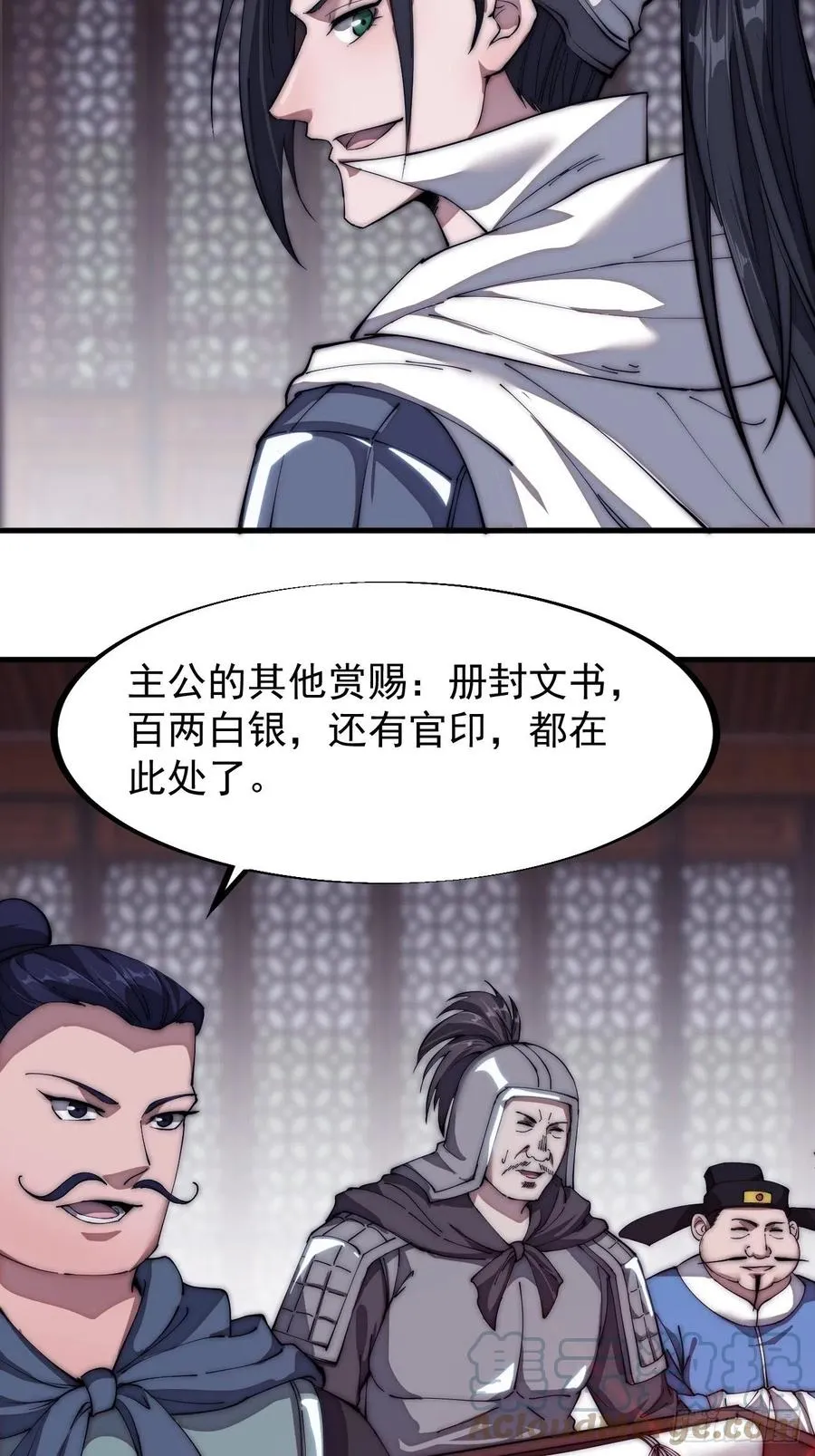第一百一十一话：左将军程 第35页