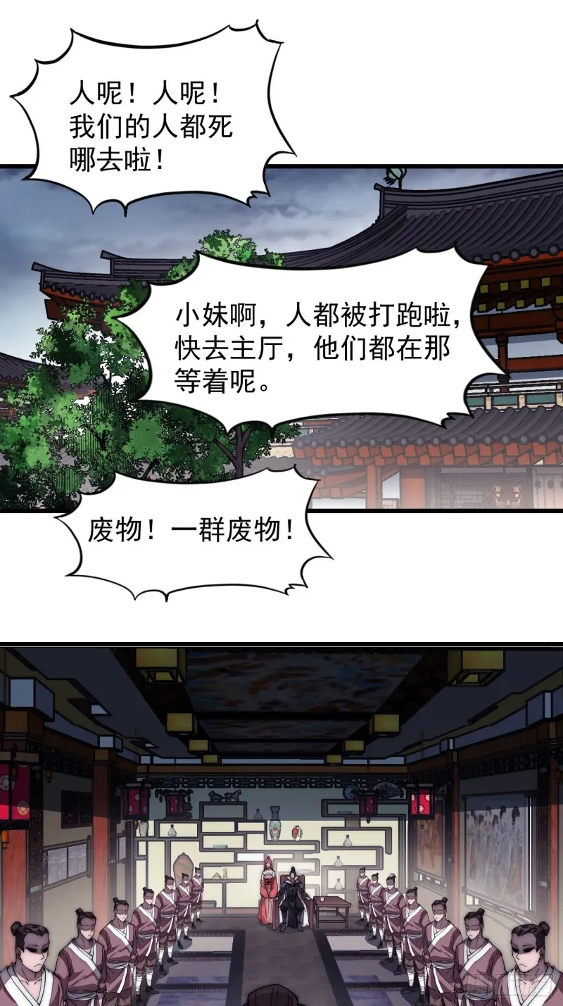 第一百一十三话：欢喜鸟 第3页