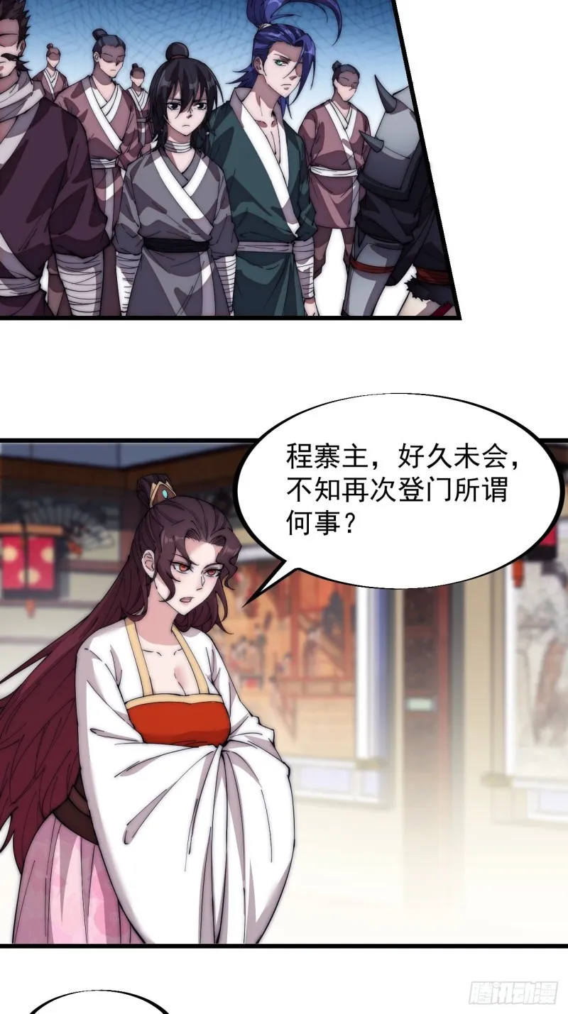 第一百一十三话：欢喜鸟 第5页