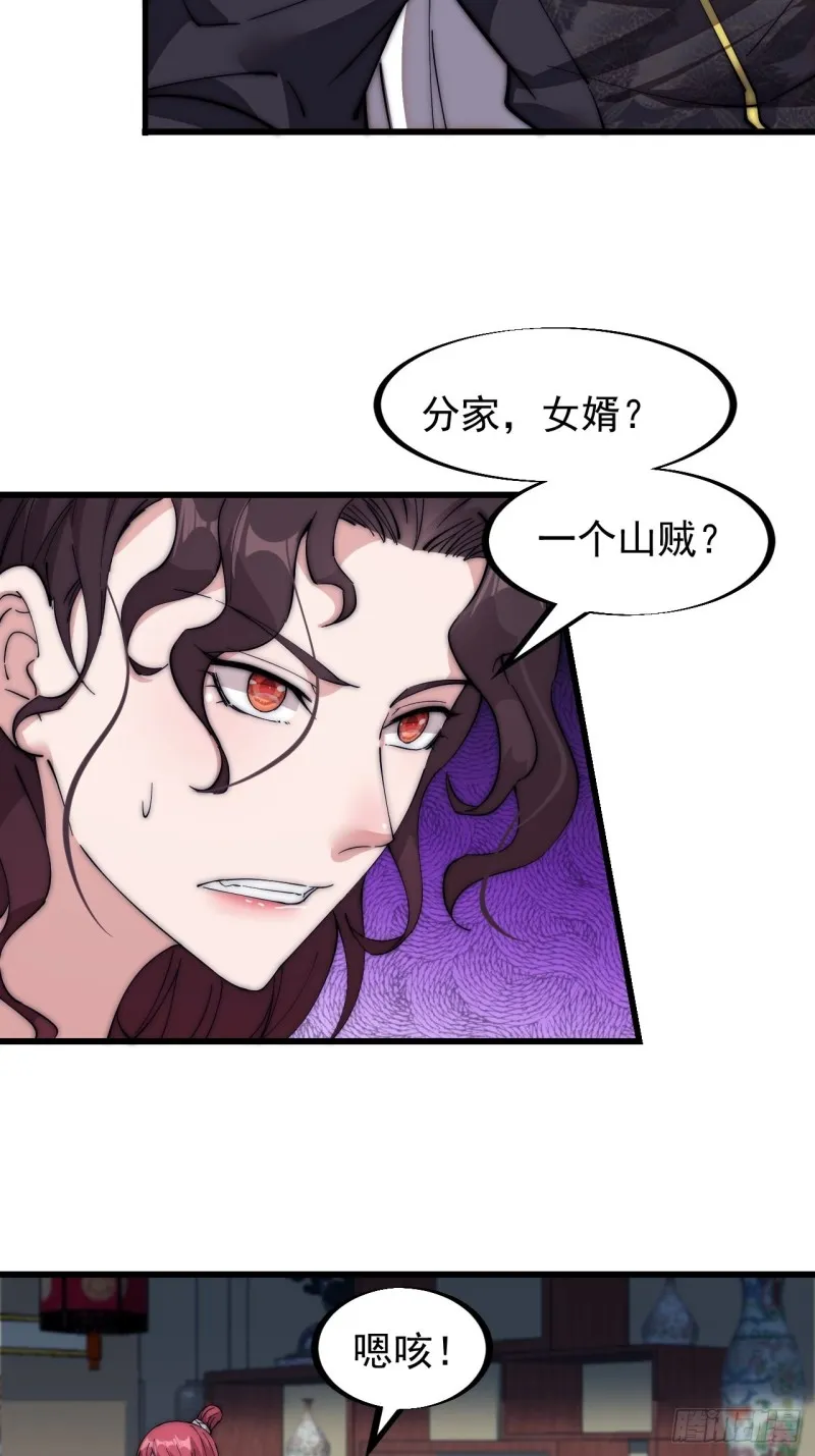 第一百一十三话：欢喜鸟 第7页