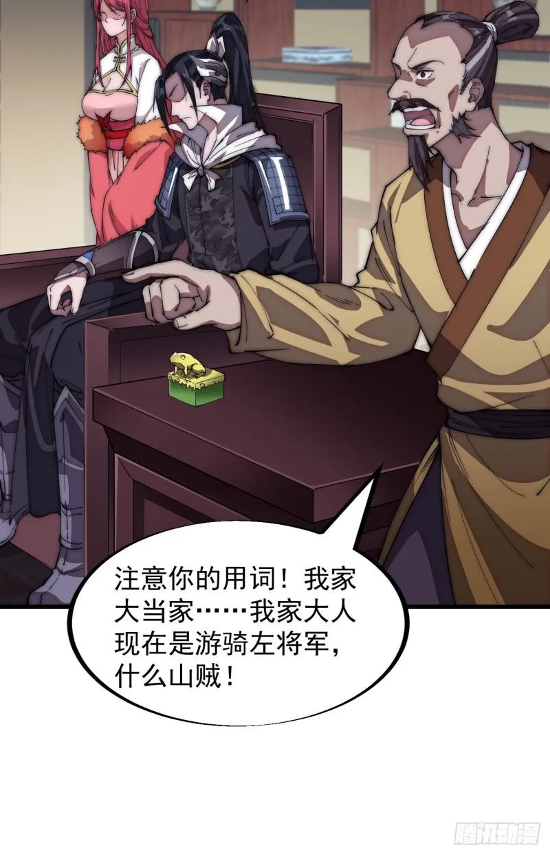 第一百一十三话：欢喜鸟 第8页