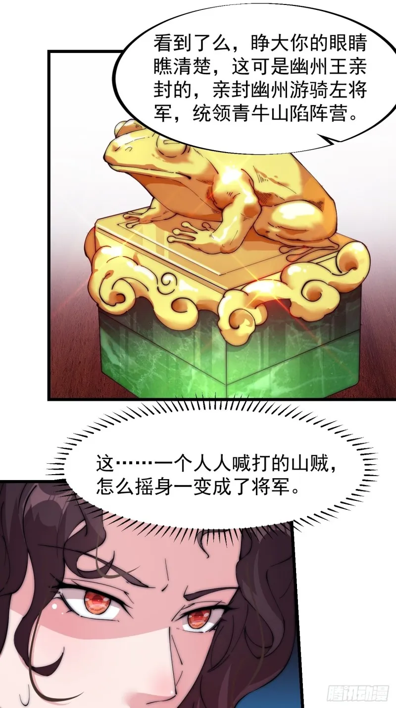 第一百一十三话：欢喜鸟 第9页