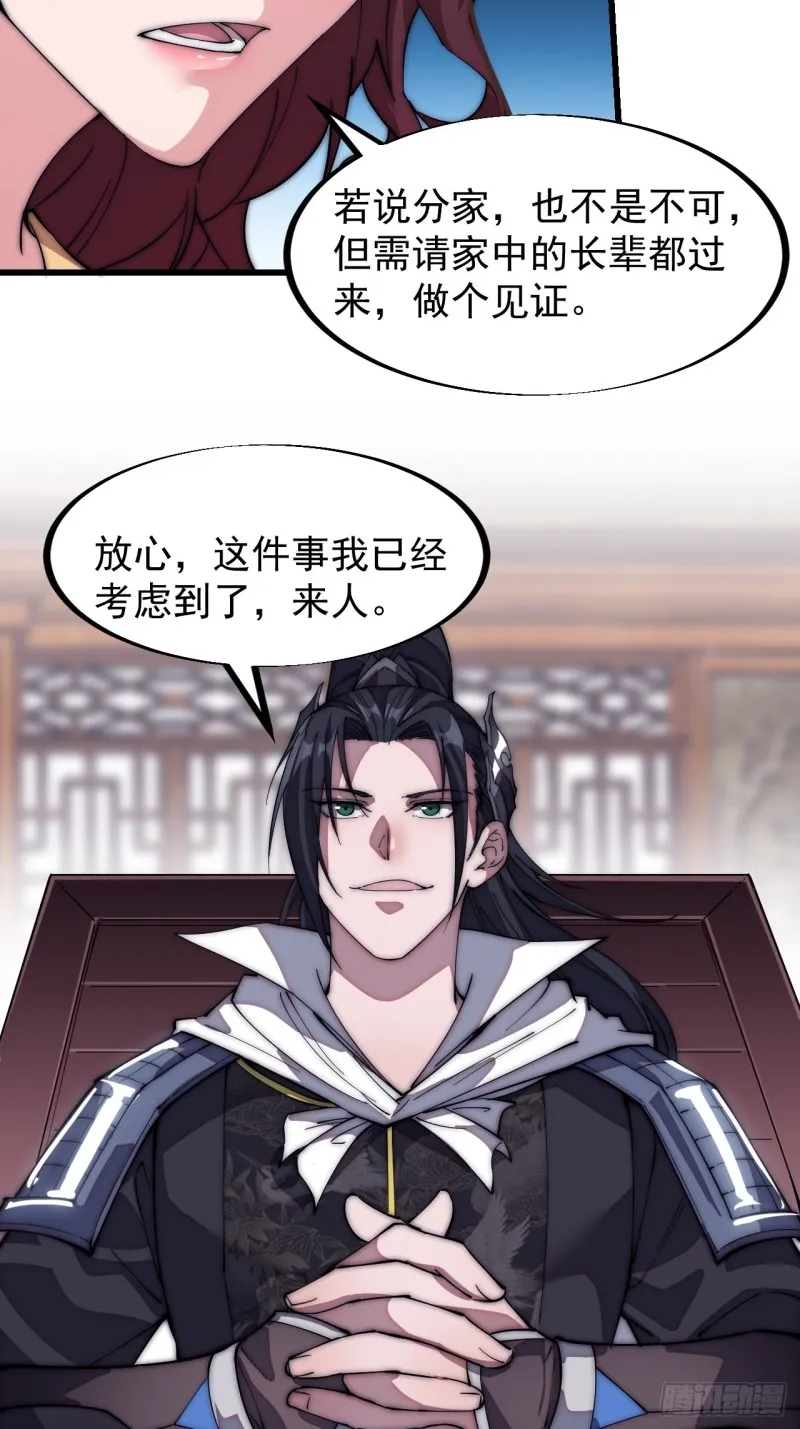 第一百一十三话：欢喜鸟 第10页
