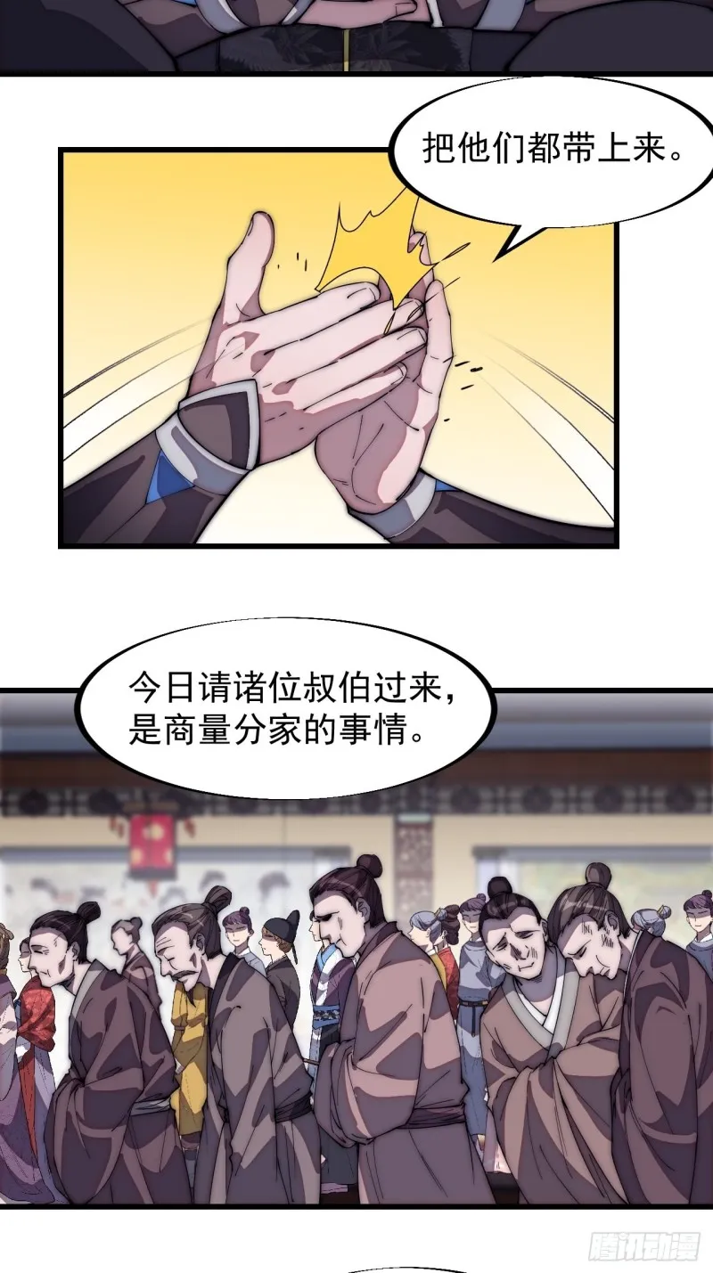 第一百一十三话：欢喜鸟 第11页