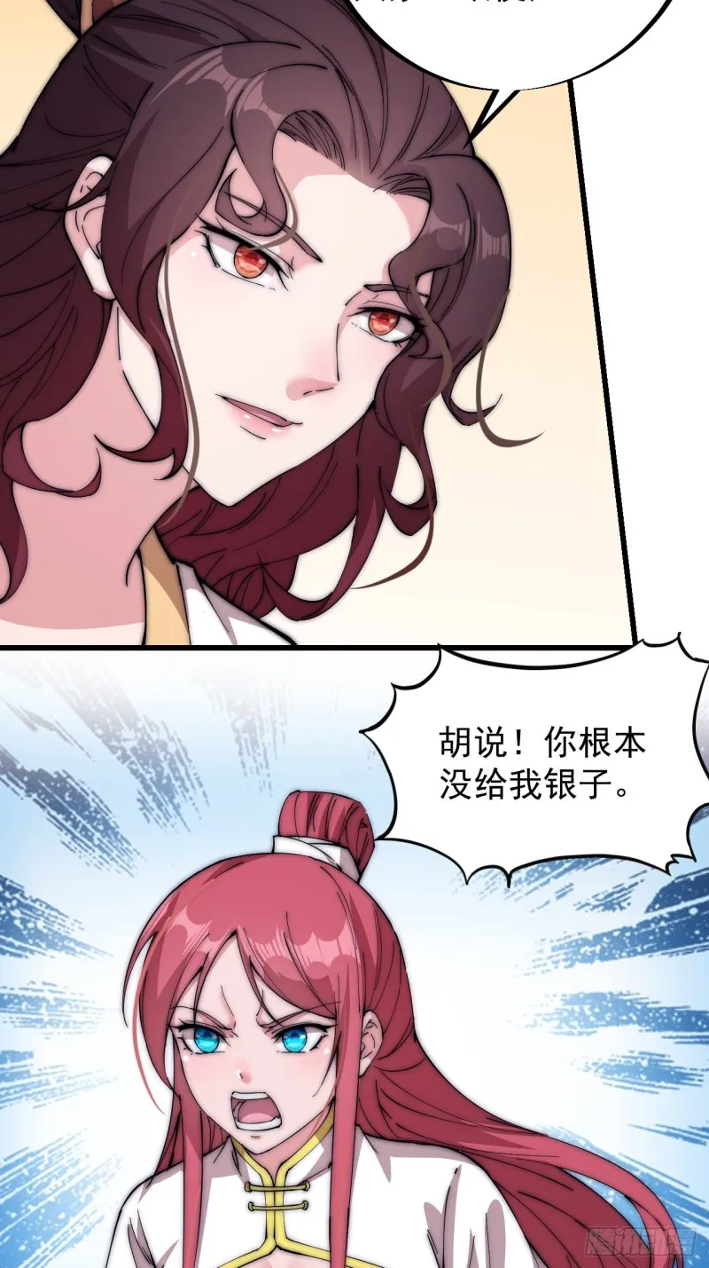 第一百一十三话：欢喜鸟 第13页
