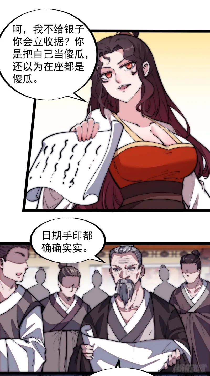 第一百一十三话：欢喜鸟 第15页