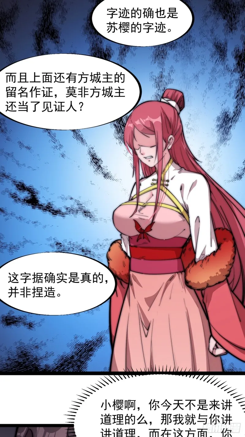 第一百一十三话：欢喜鸟 第16页