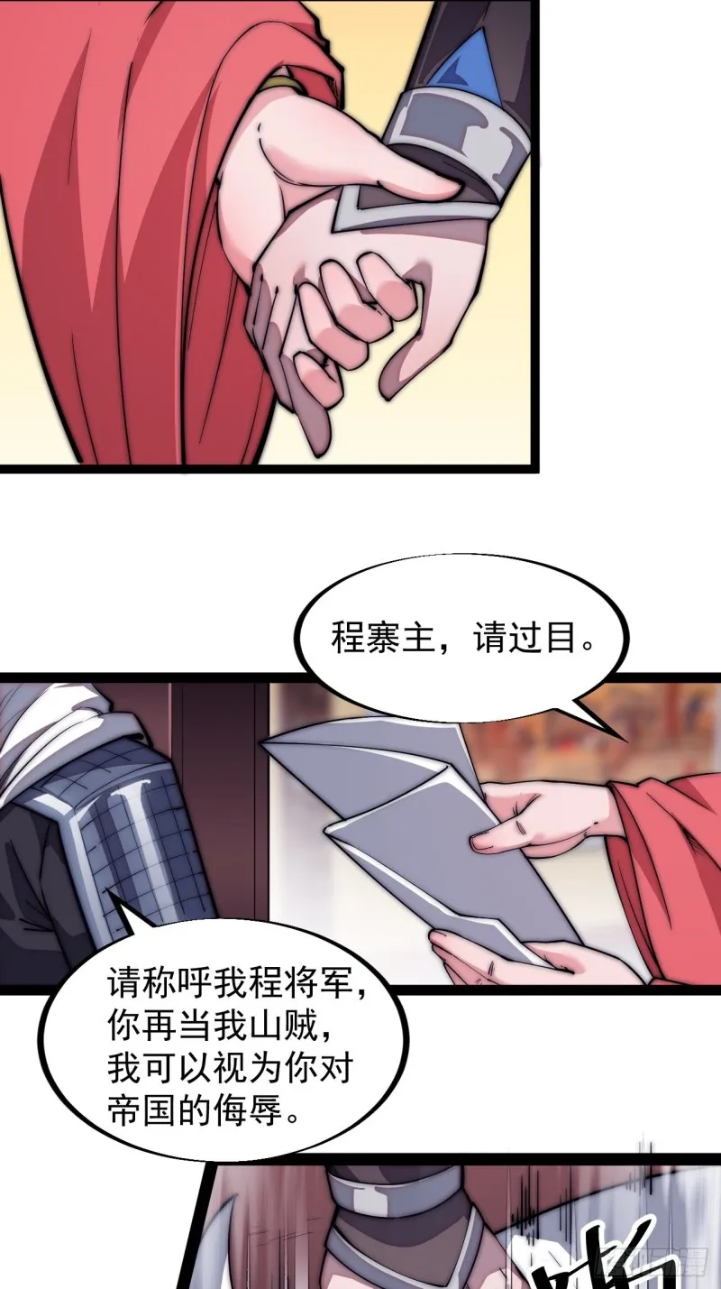 第一百一十三话：欢喜鸟 第19页