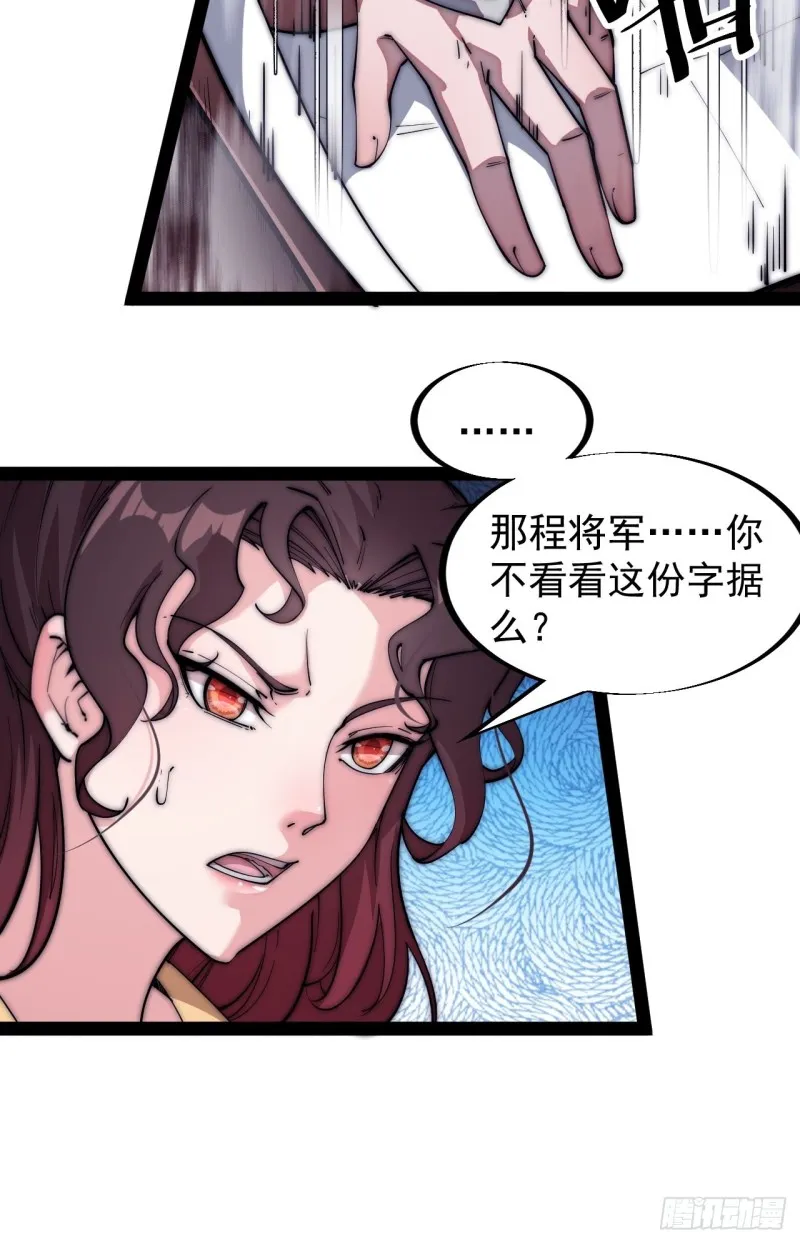 第一百一十三话：欢喜鸟 第20页