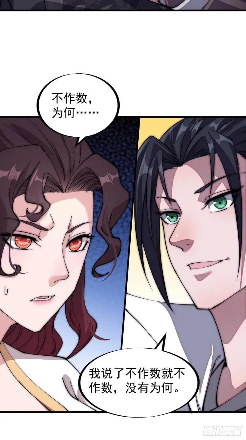 第一百一十三话：欢喜鸟 第22页