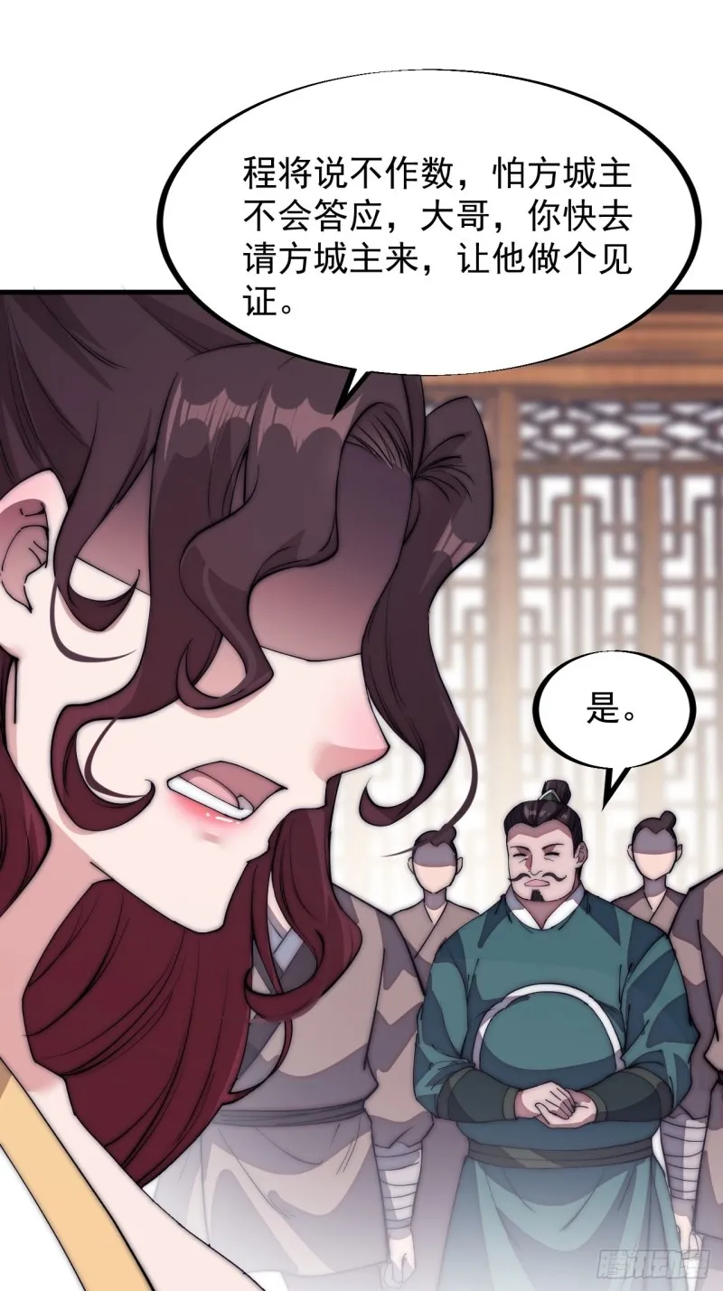 第一百一十三话：欢喜鸟 第23页
