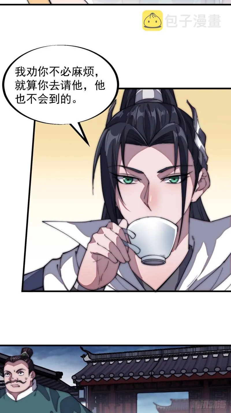 第一百一十三话：欢喜鸟 第24页