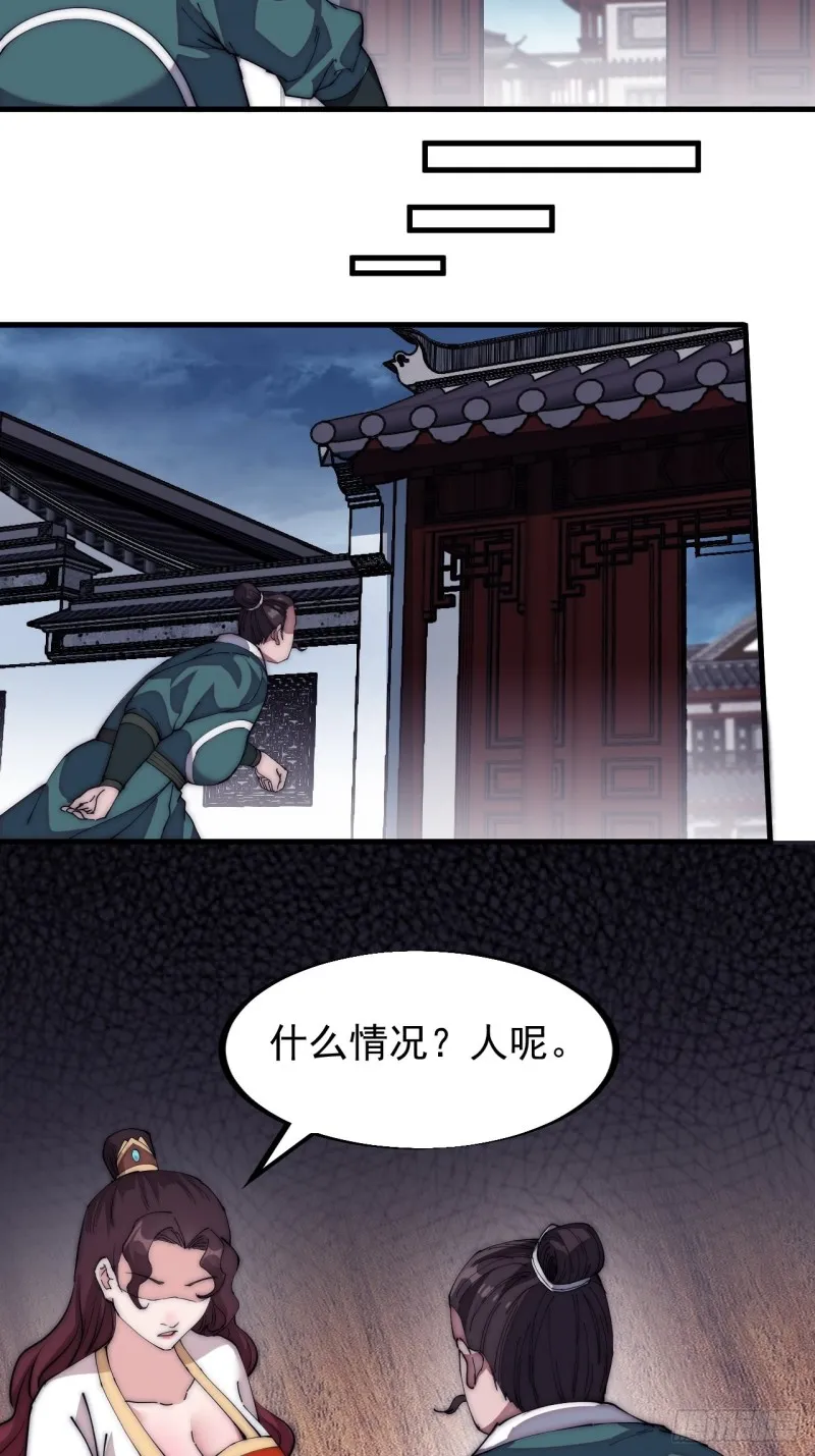 第一百一十三话：欢喜鸟 第25页