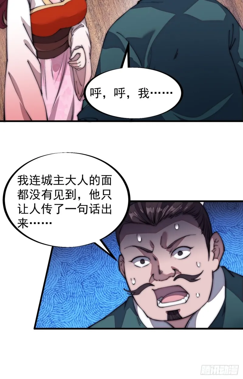 第一百一十三话：欢喜鸟 第26页