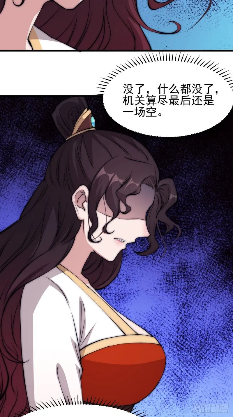 第一百一十三话：欢喜鸟 第28页