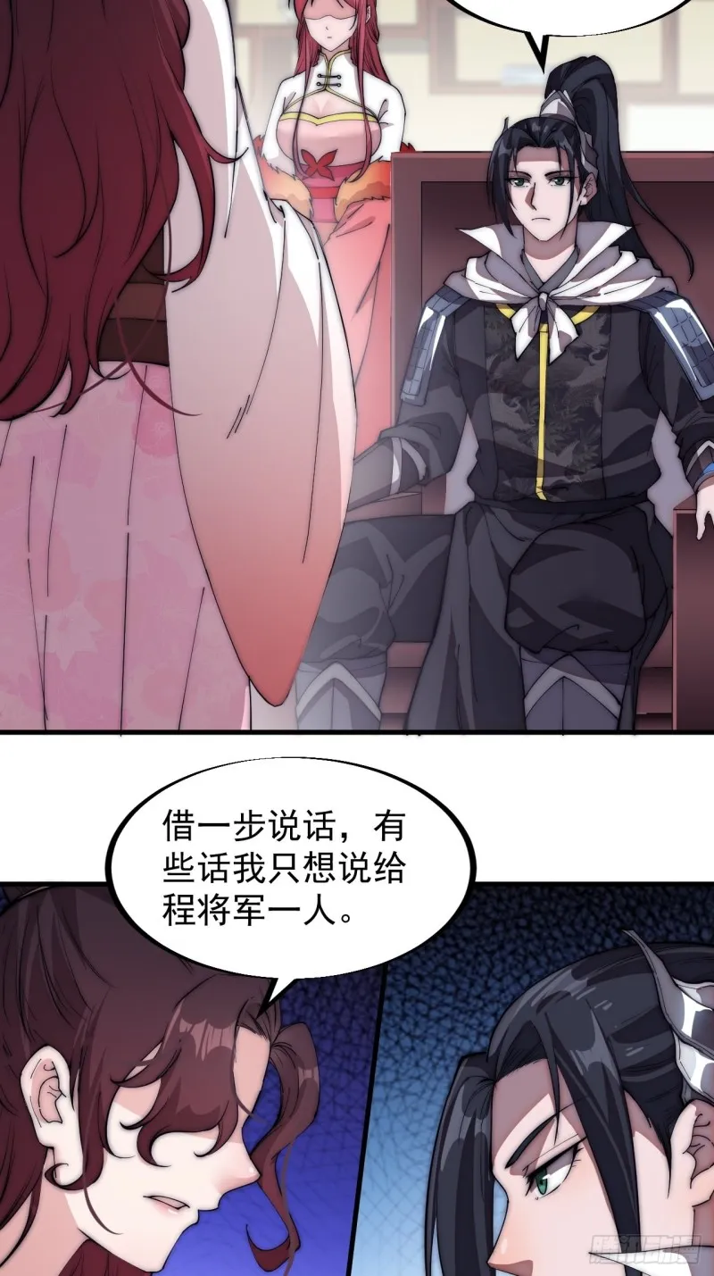 第一百一十三话：欢喜鸟 第30页