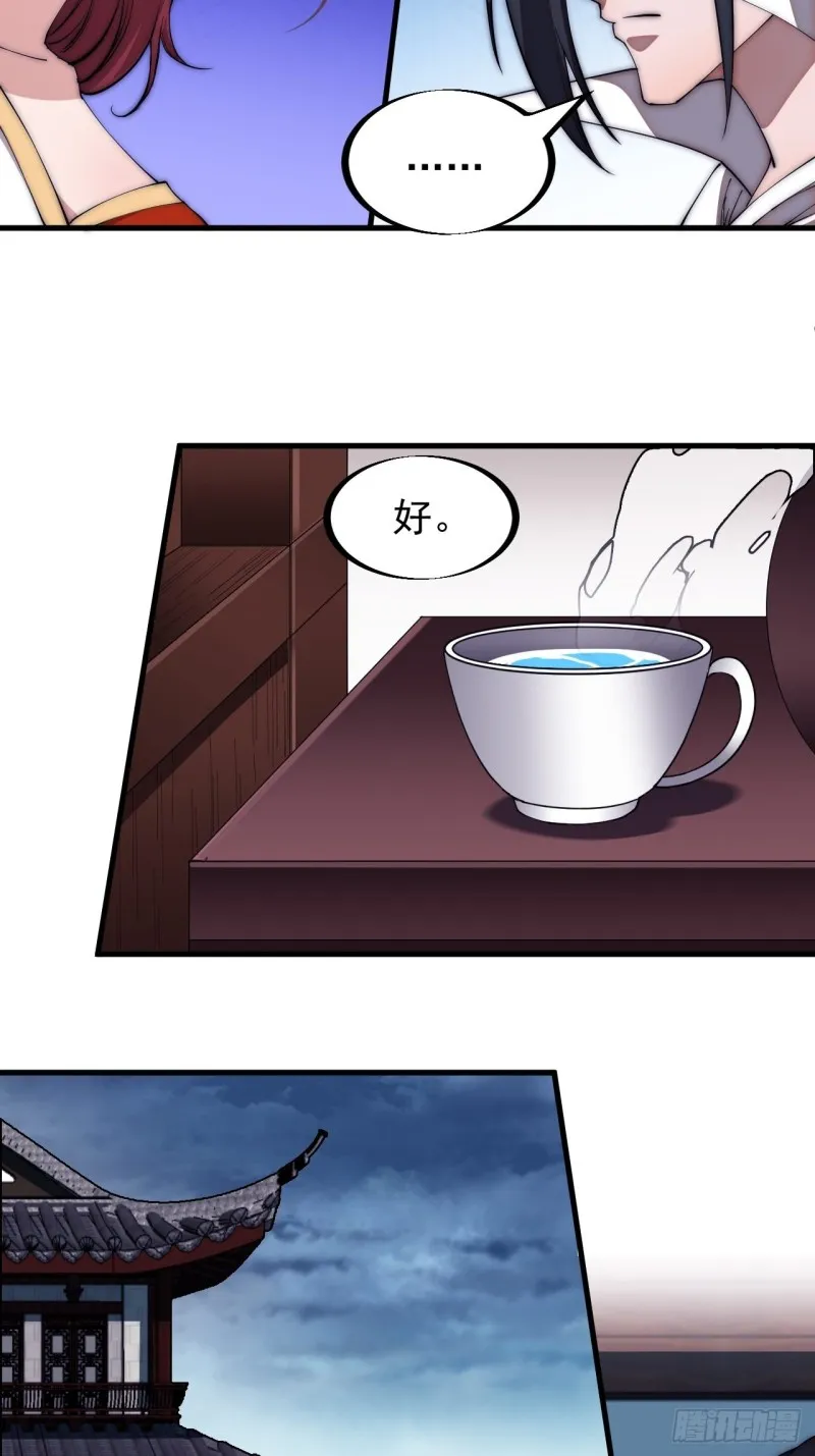 第一百一十三话：欢喜鸟 第31页