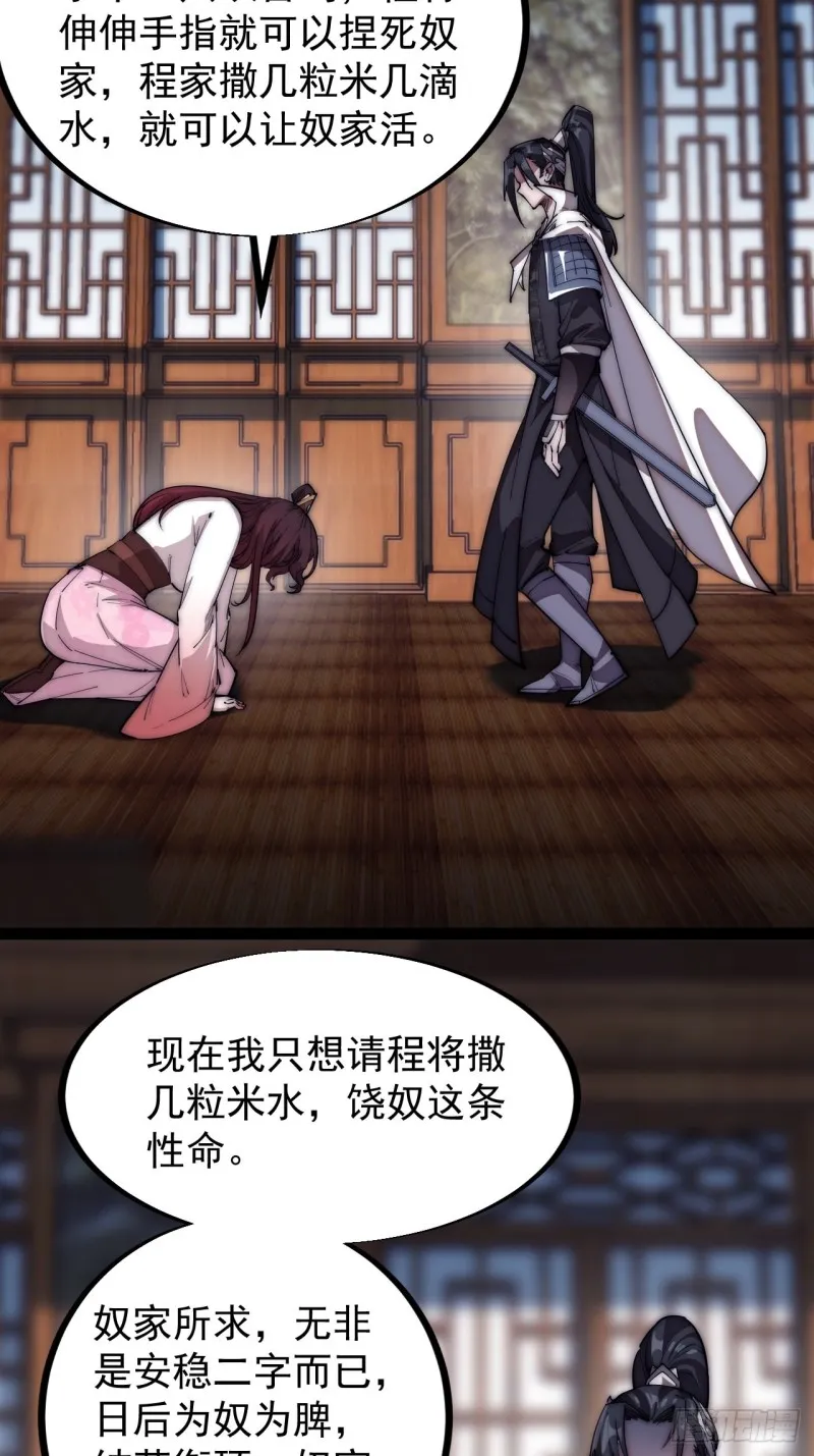 第一百一十三话：欢喜鸟 第34页