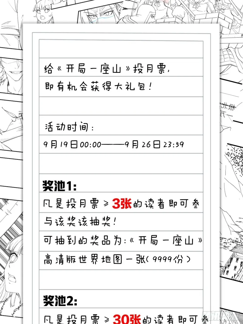第一百一十三话：欢喜鸟 第37页