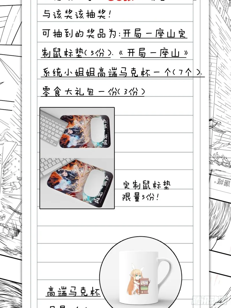 第一百一十三话：欢喜鸟 第38页