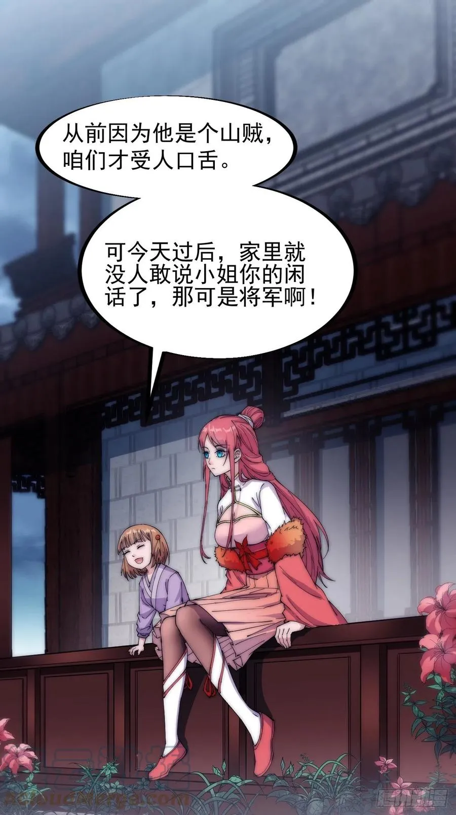 第一百一十四话：最毒妇人心 第3页