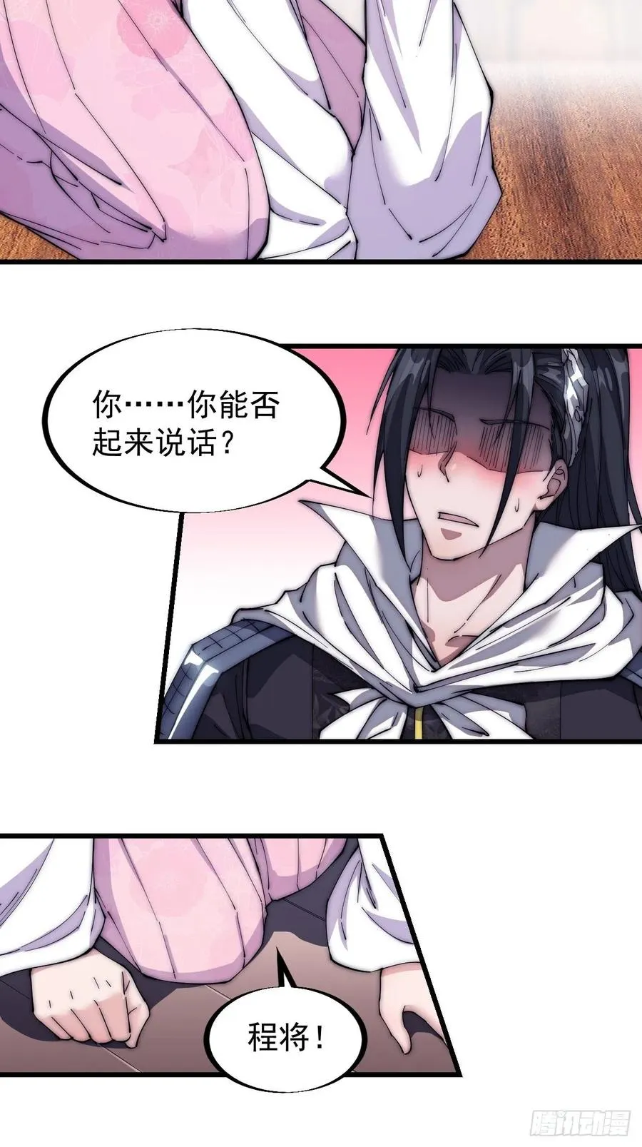 第一百一十四话：最毒妇人心 第6页