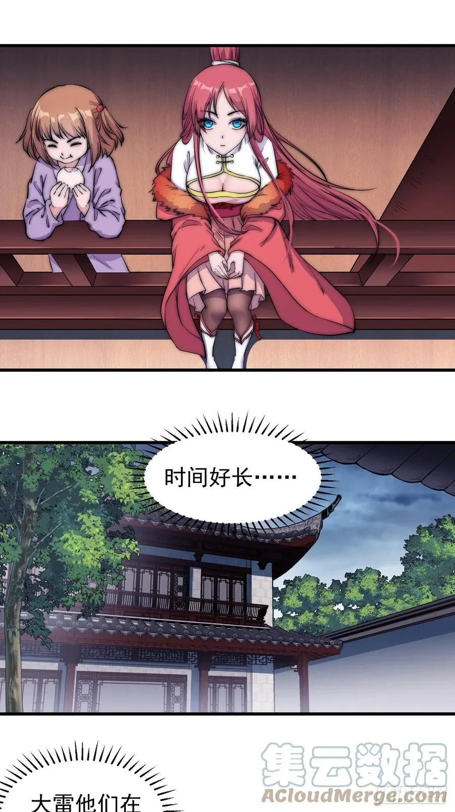 第一百一十四话：最毒妇人心 第9页