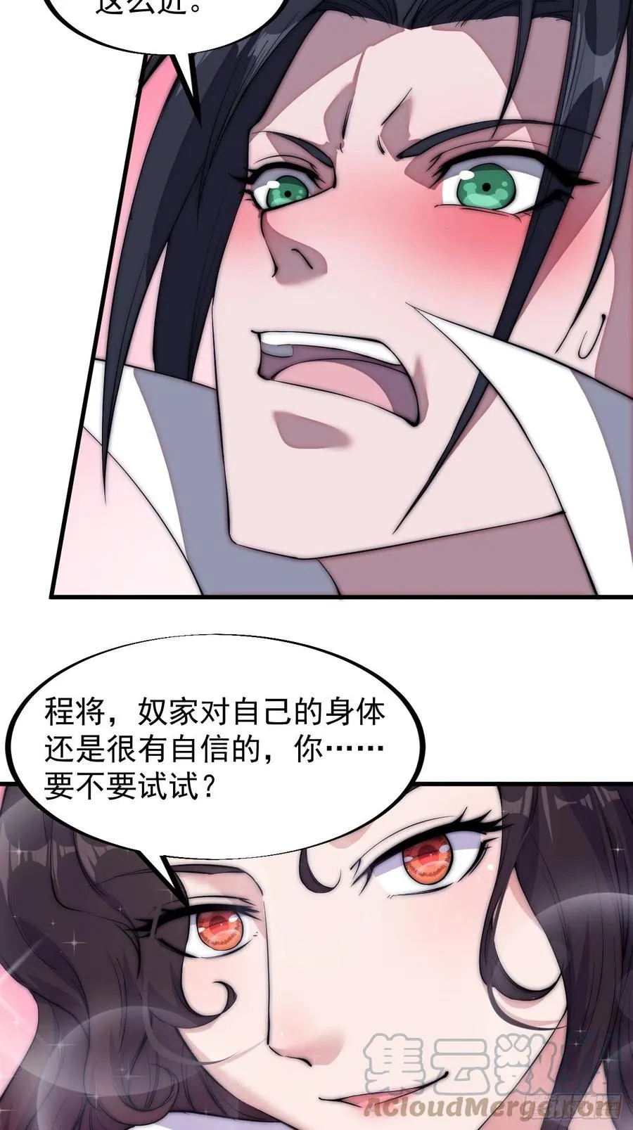 第一百一十四话：最毒妇人心 第11页