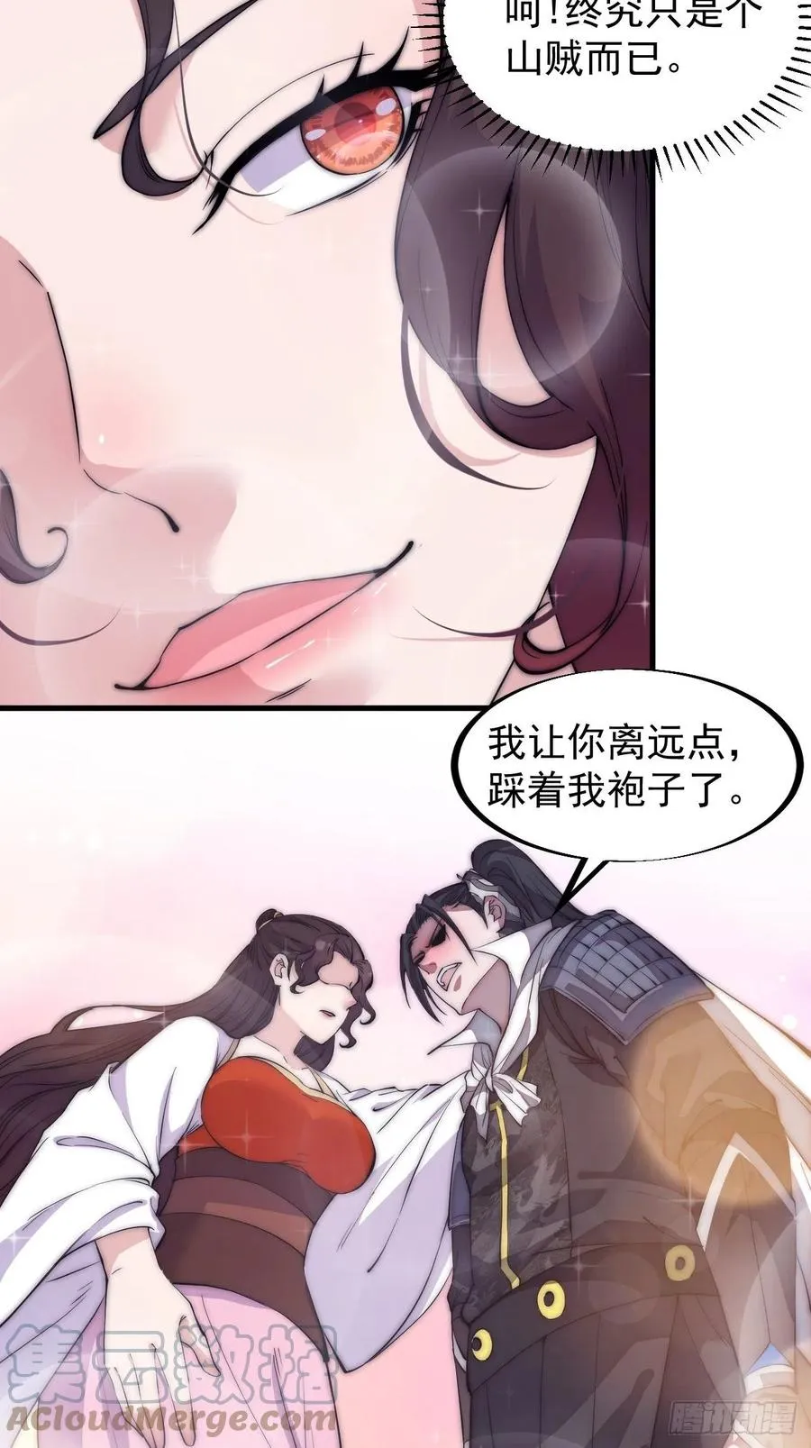 第一百一十四话：最毒妇人心 第13页