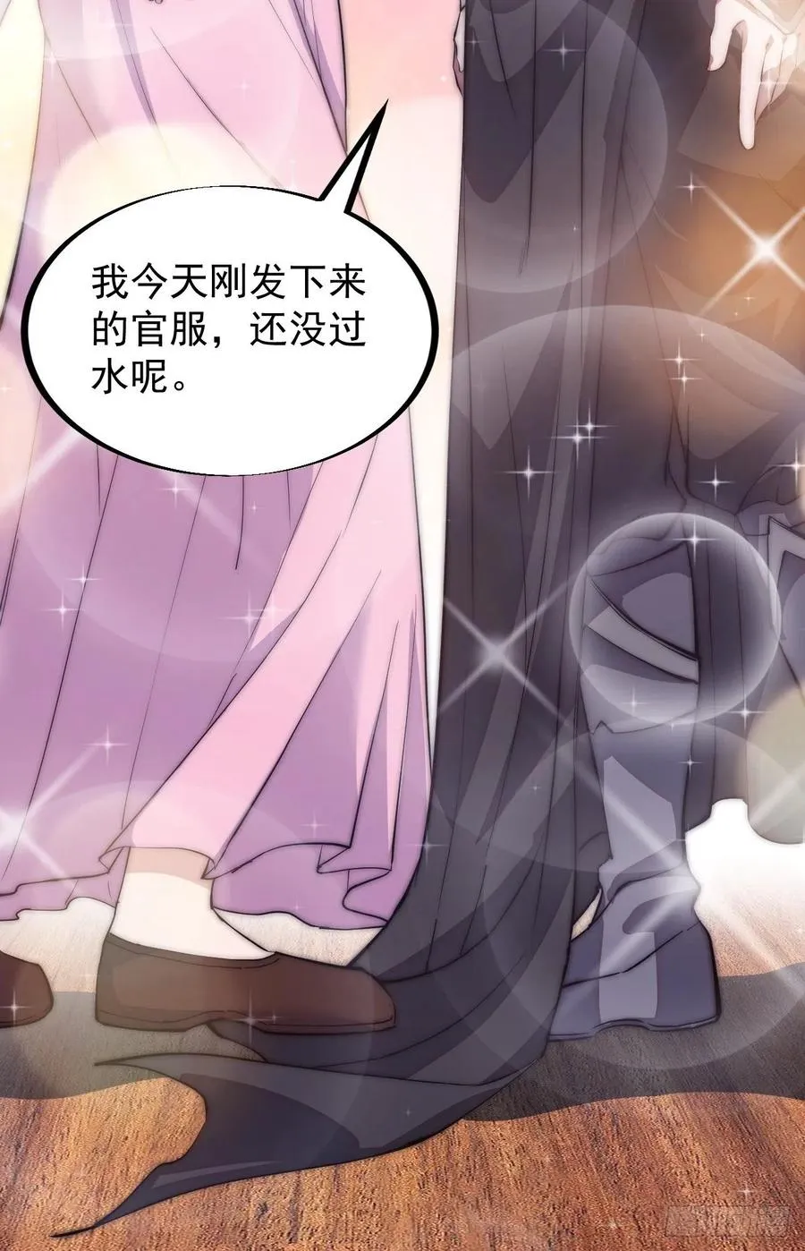 第一百一十四话：最毒妇人心 第14页