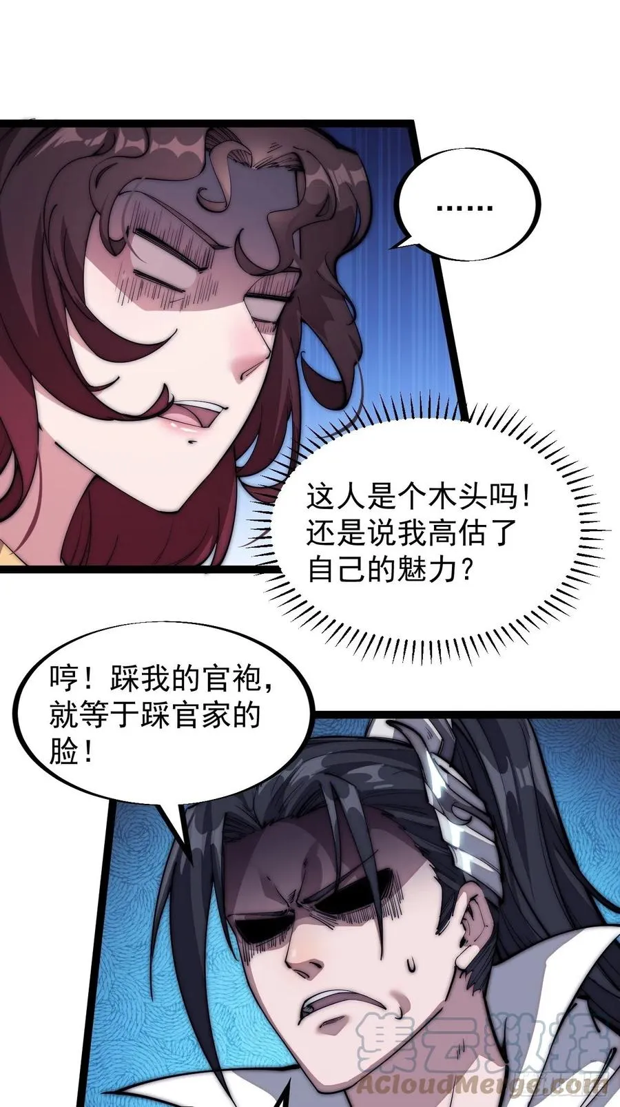 第一百一十四话：最毒妇人心 第15页