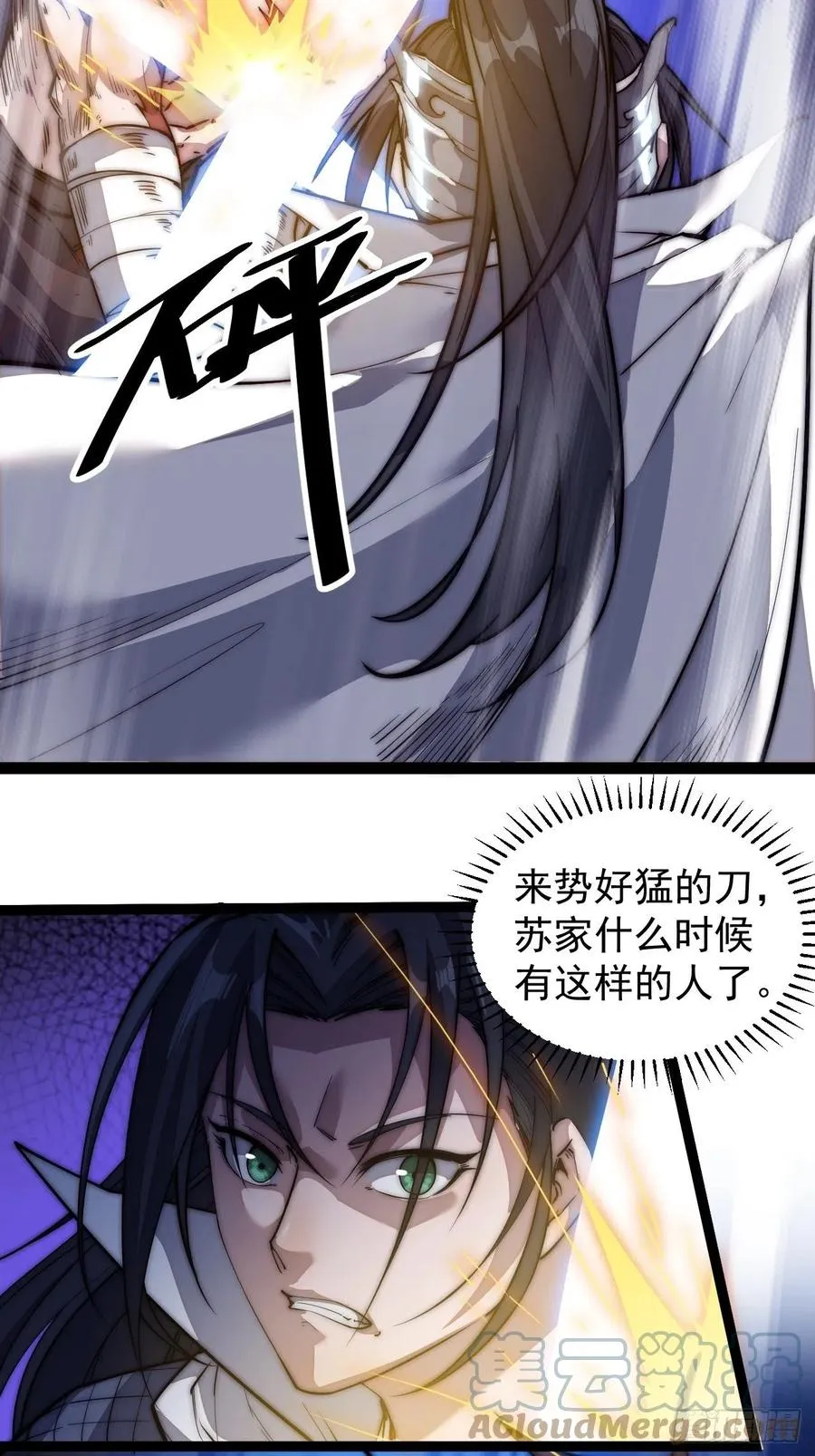 第一百一十四话：最毒妇人心 第19页