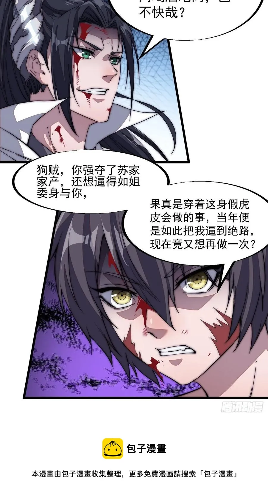 第一百一十四话：最毒妇人心 第38页