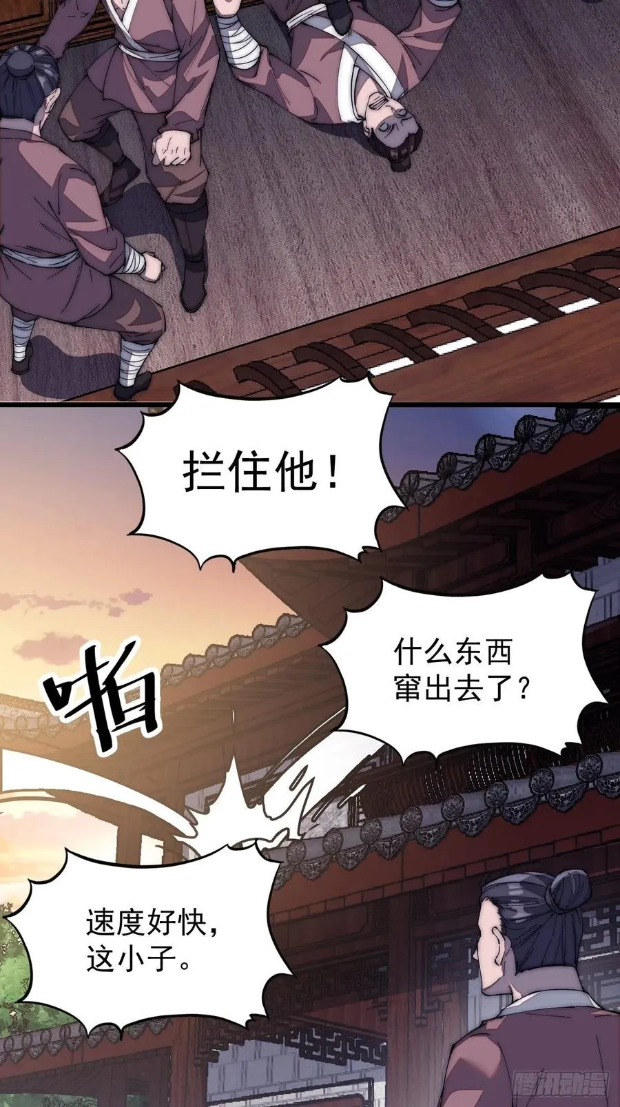 第一百一十五话：任务完成 第11页