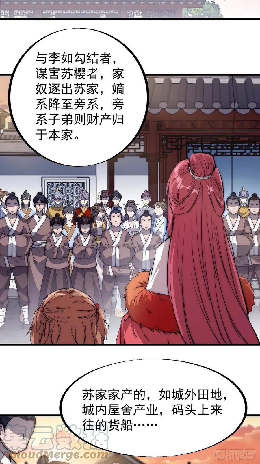 第一百一十五话：任务完成 第19页