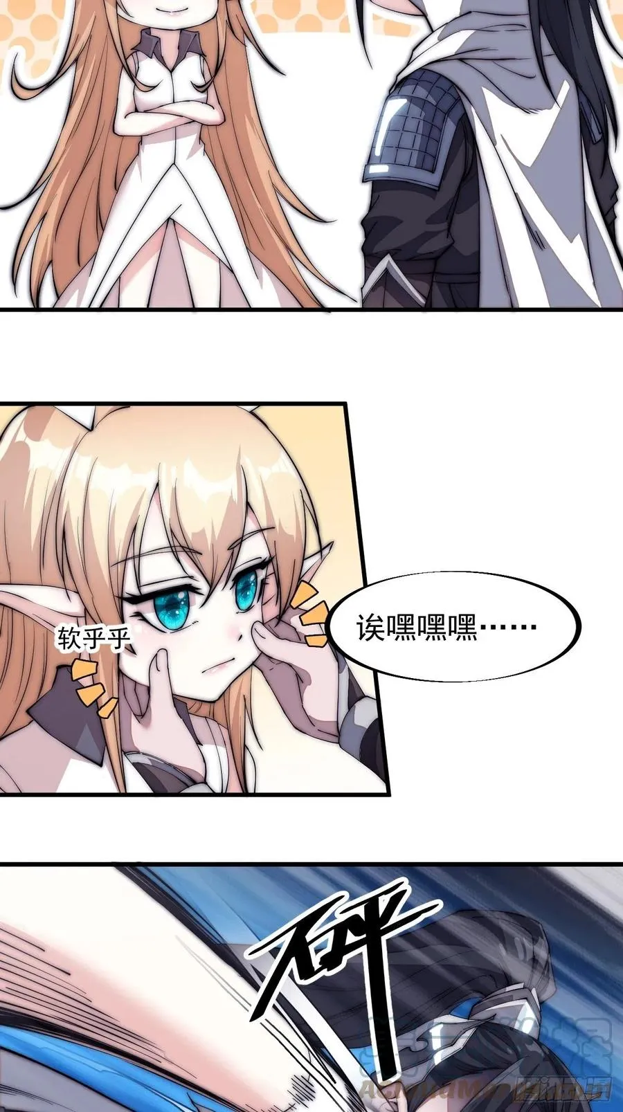 第一百一十五话：任务完成 第28页
