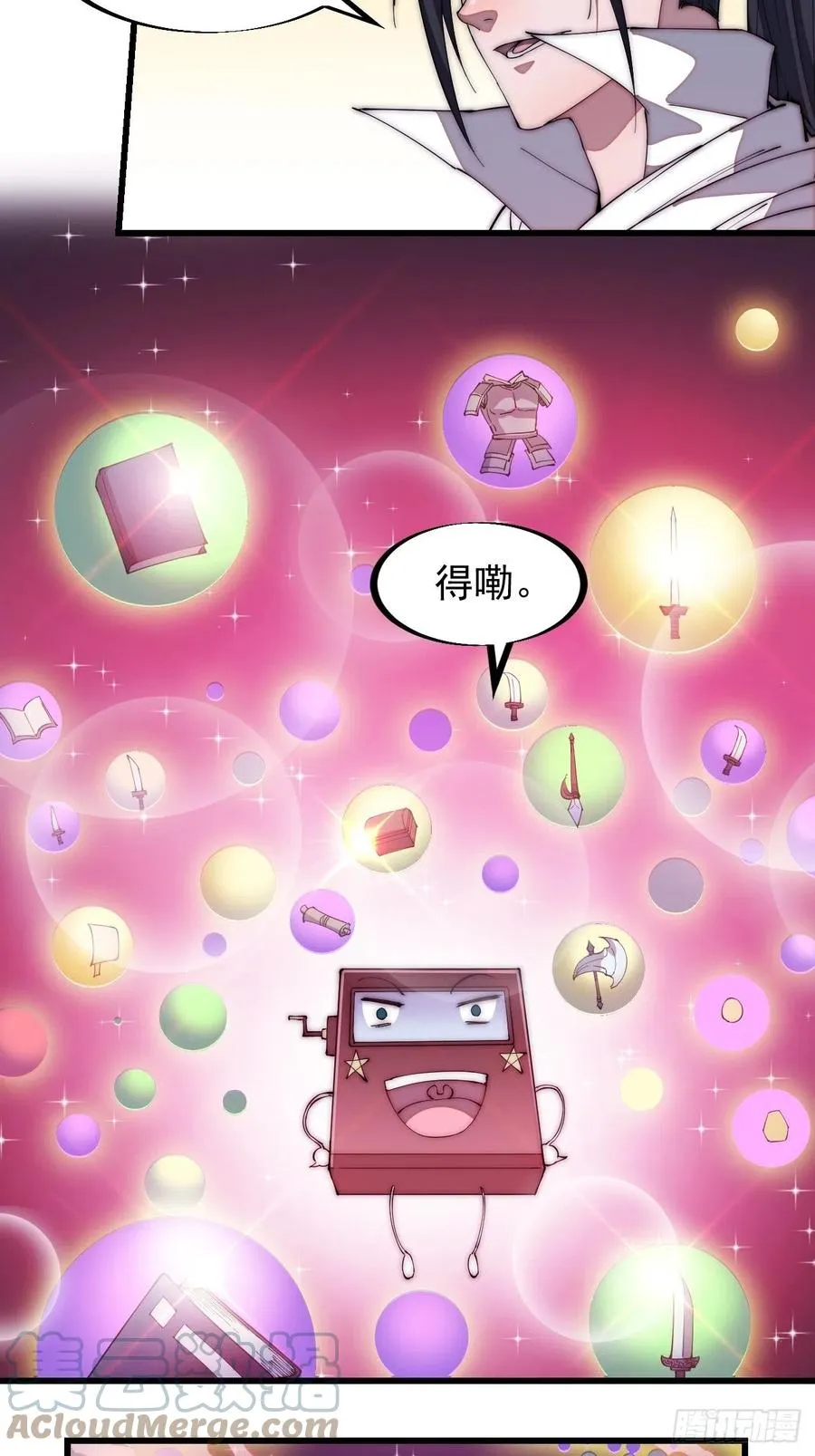 第一百一十五话：任务完成 第34页